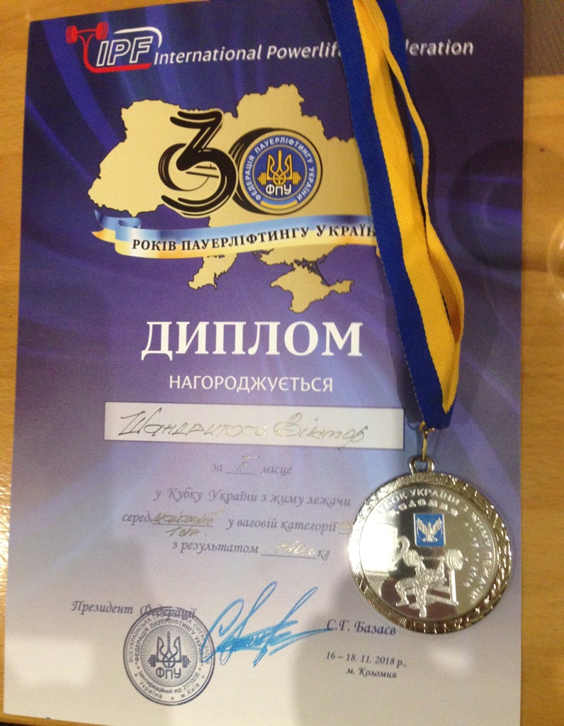 Заслужена нагорода.